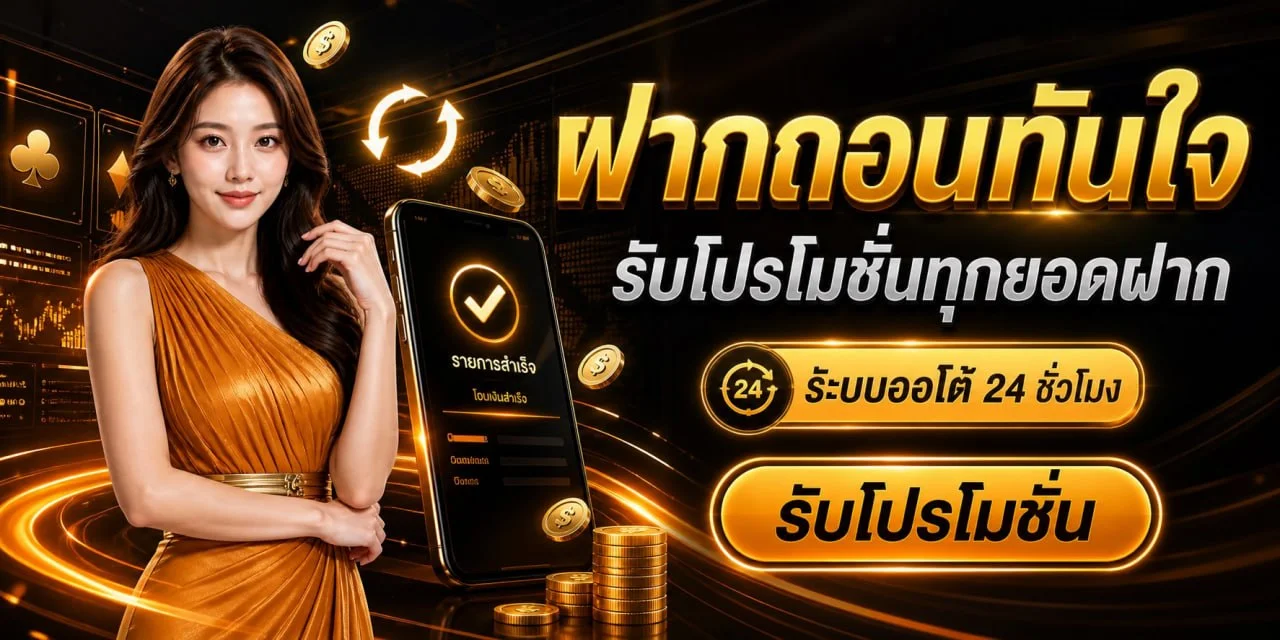 OHHOE สล็อตออนไลน์ PG Soft Pragmatic Play รวมค่ายดัง